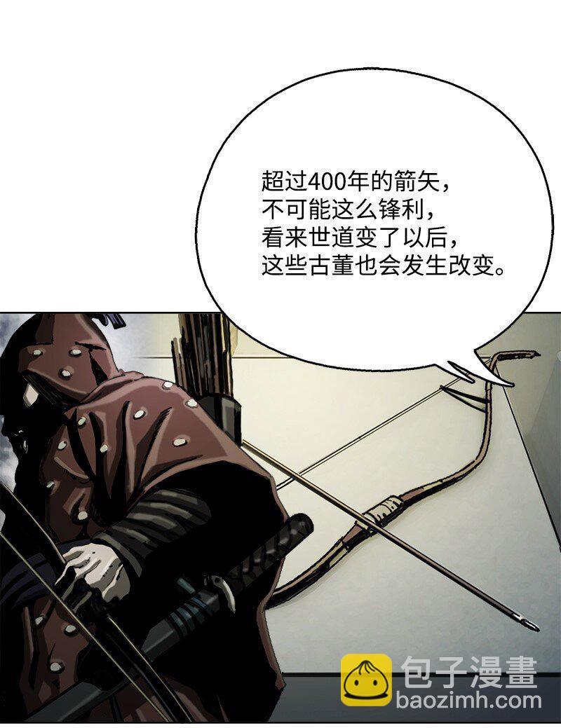 《末世英雄传说》10 10 第36页