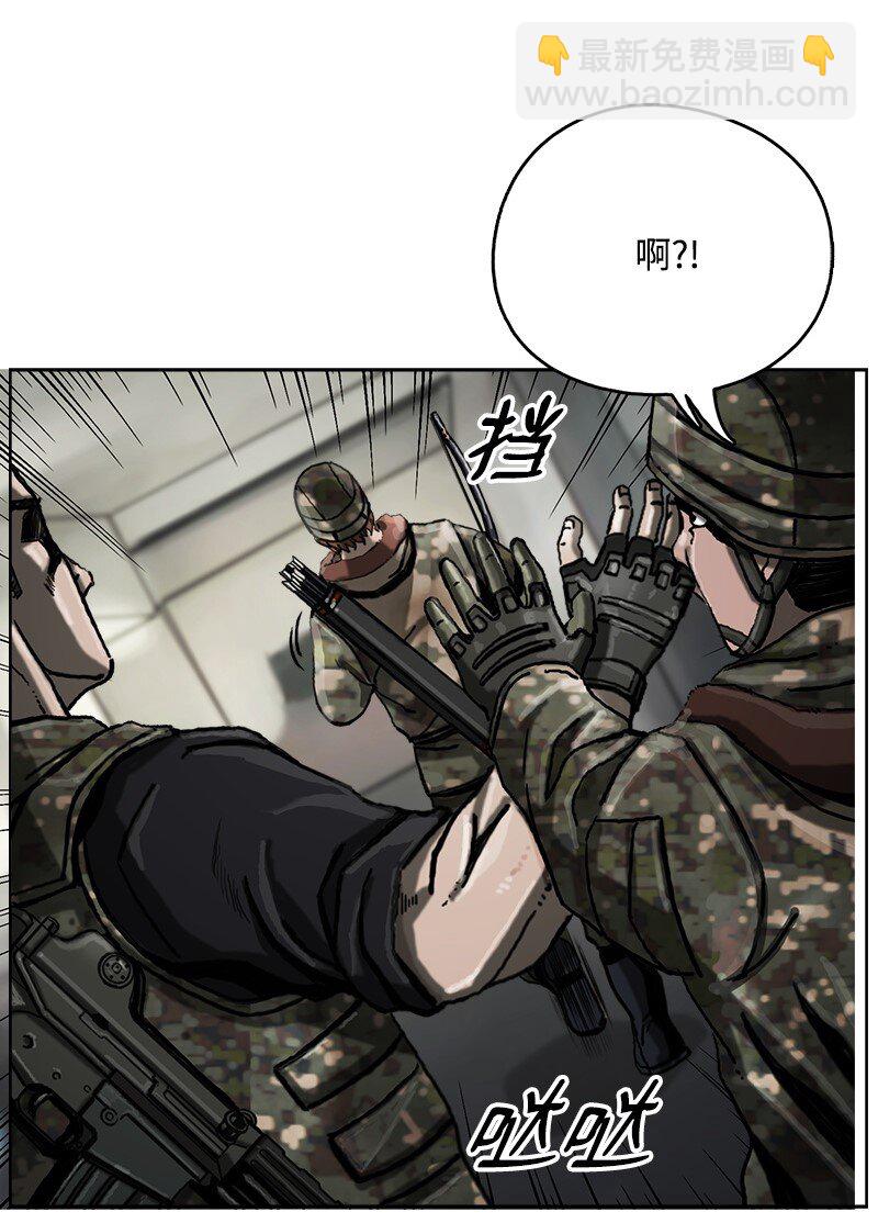 《末世英雄传说》10 10 第43页