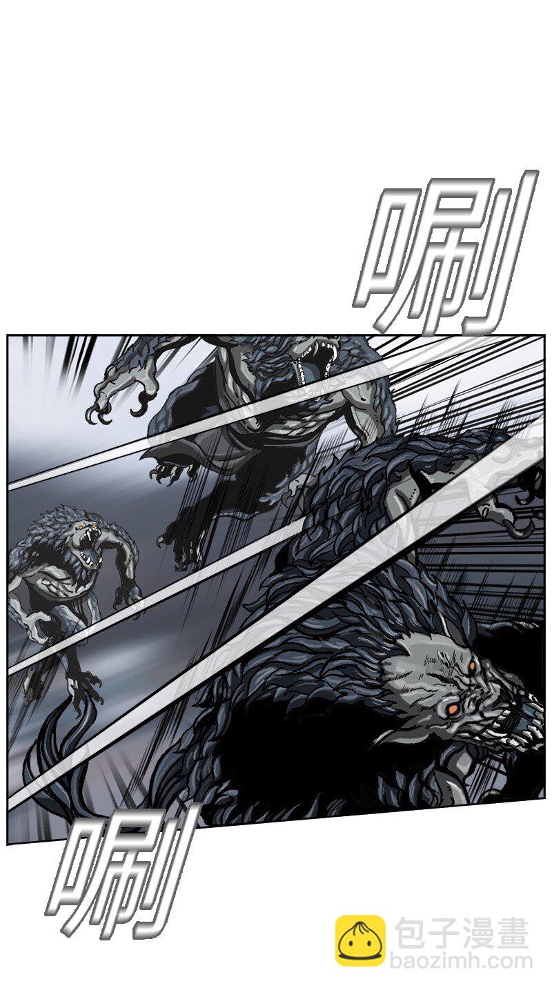 《末世英雄传说》10 10 第8页