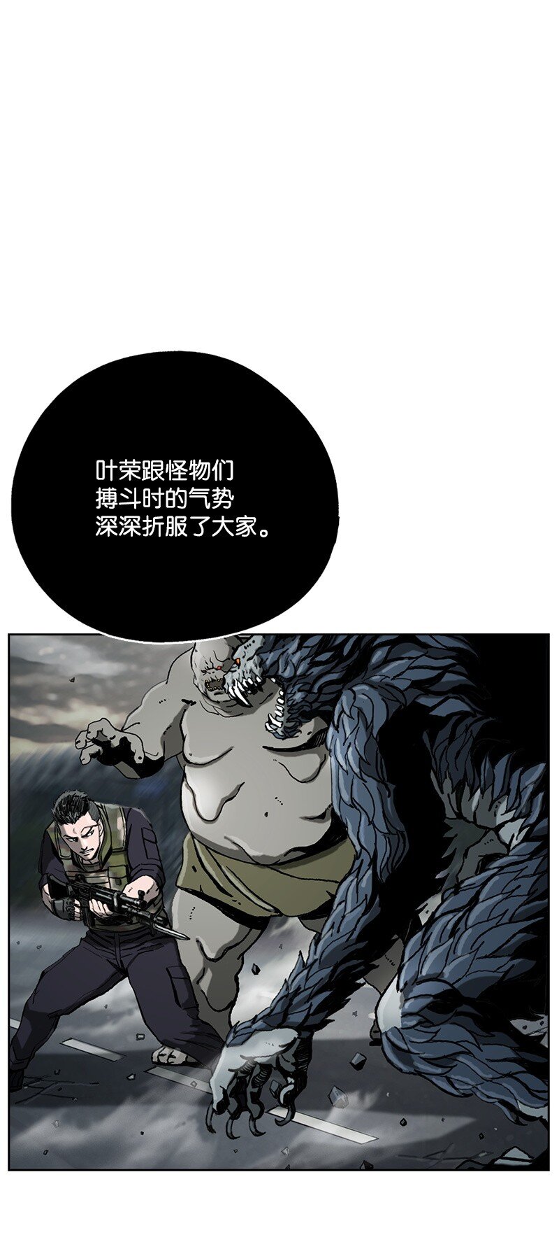 《末世英雄传说》11 11 第1页