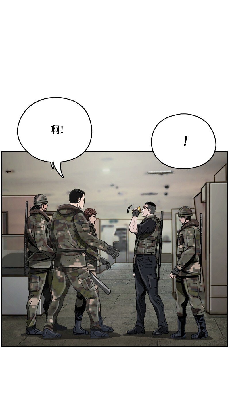 《末世英雄传说》11 11 第21页