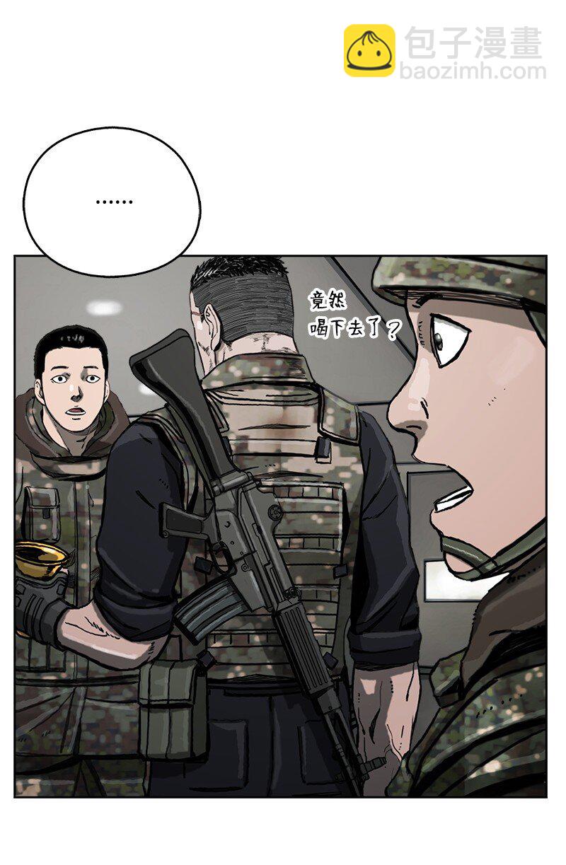 《末世英雄传说》11 11 第22页