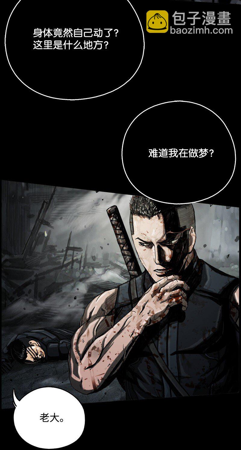 《末世英雄传说》11 11 第31页
