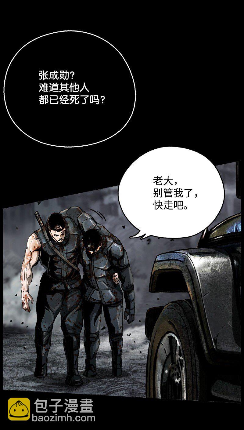 《末世英雄传说》11 11 第32页
