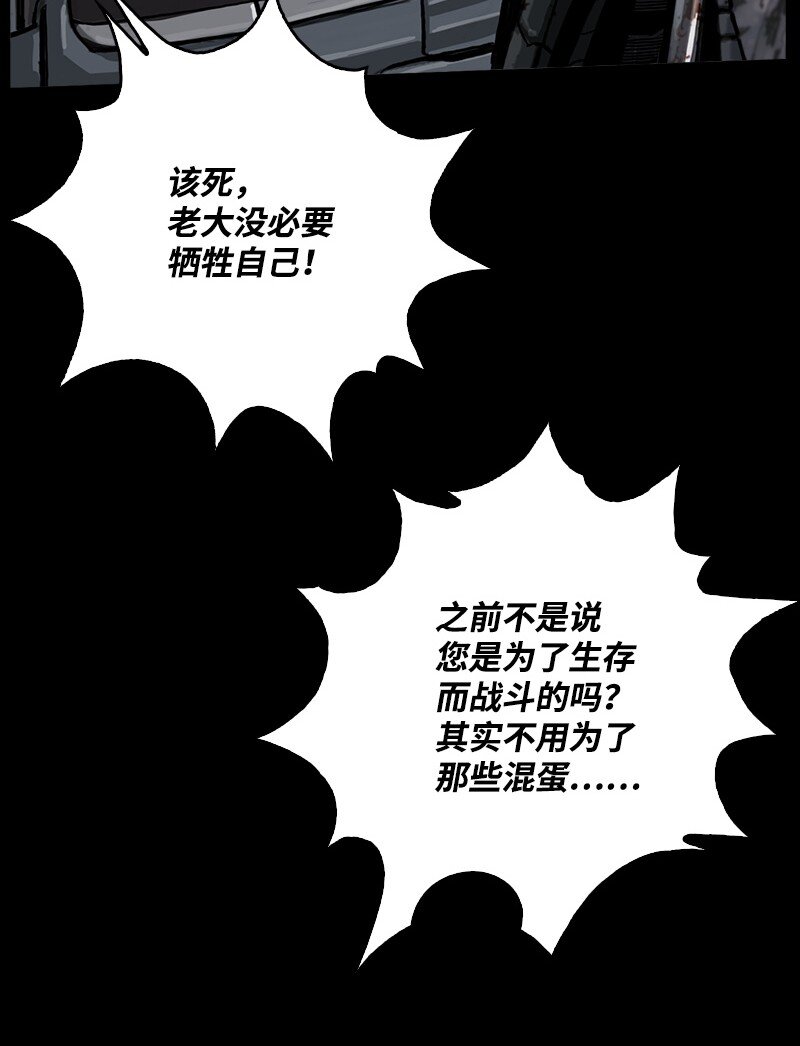 《末世英雄传说》11 11 第36页