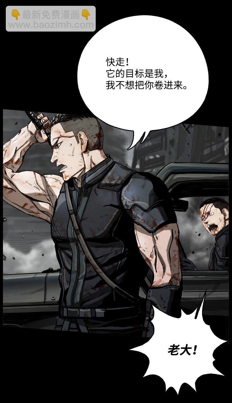 《末世英雄传说》11 11 第39页