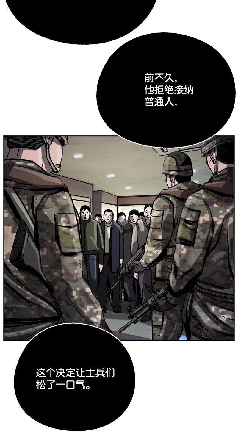 《末世英雄传说》11 11 第3页