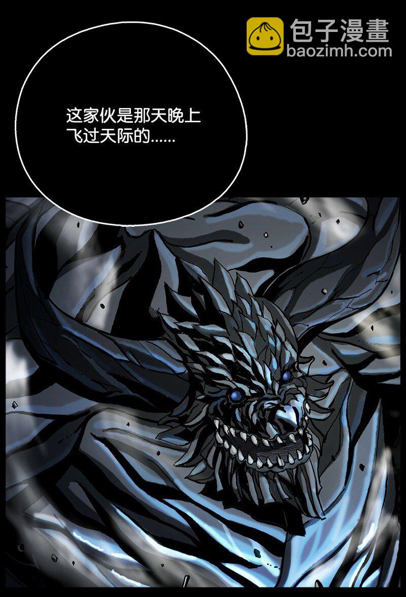 《末世英雄传说》11 11 第47页