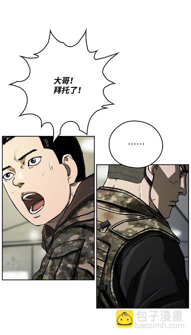 《末世英雄传说》11 11 第7页