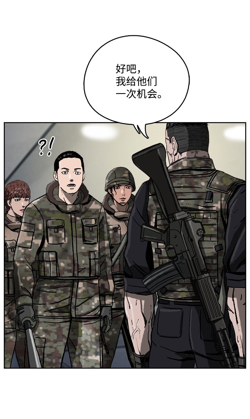 《末世英雄传说》11 11 第8页