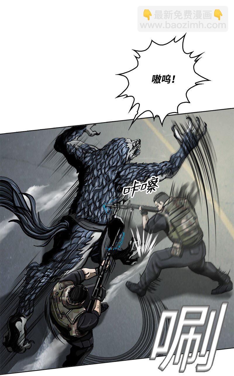 《末世英雄传说》10 10 第10页