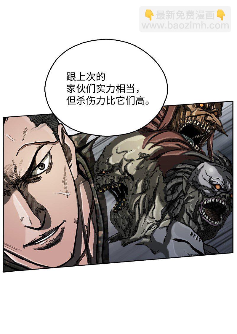《末世英雄传说》10 10 第16页