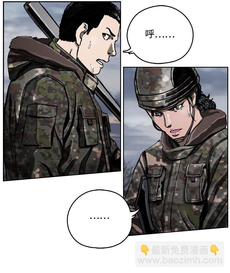《末世英雄传说》10 10 第27页