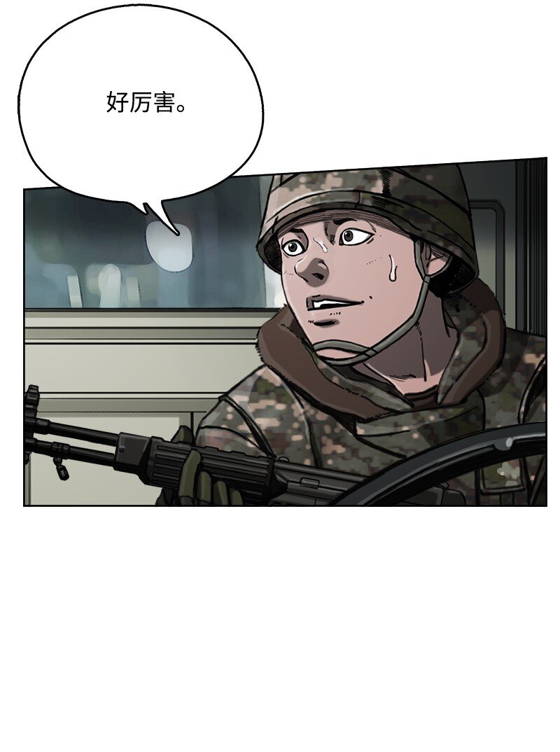 《末世英雄传说》10 10 第29页