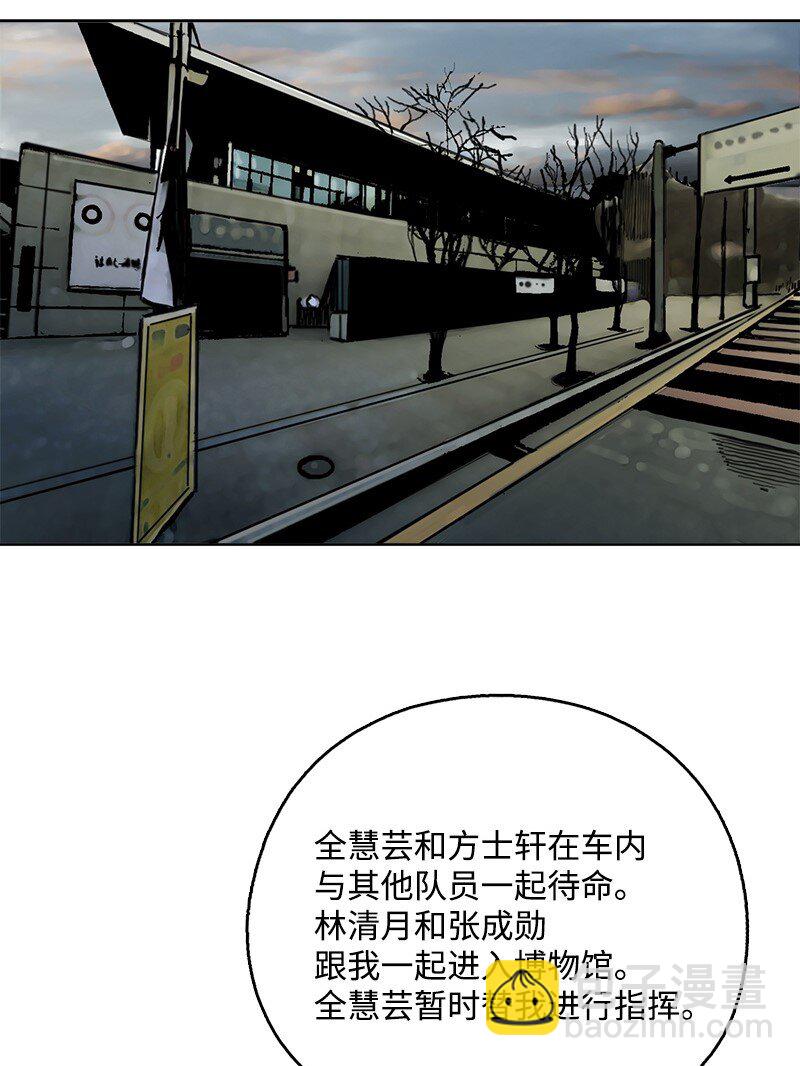 《末世英雄传说》10 10 第32页