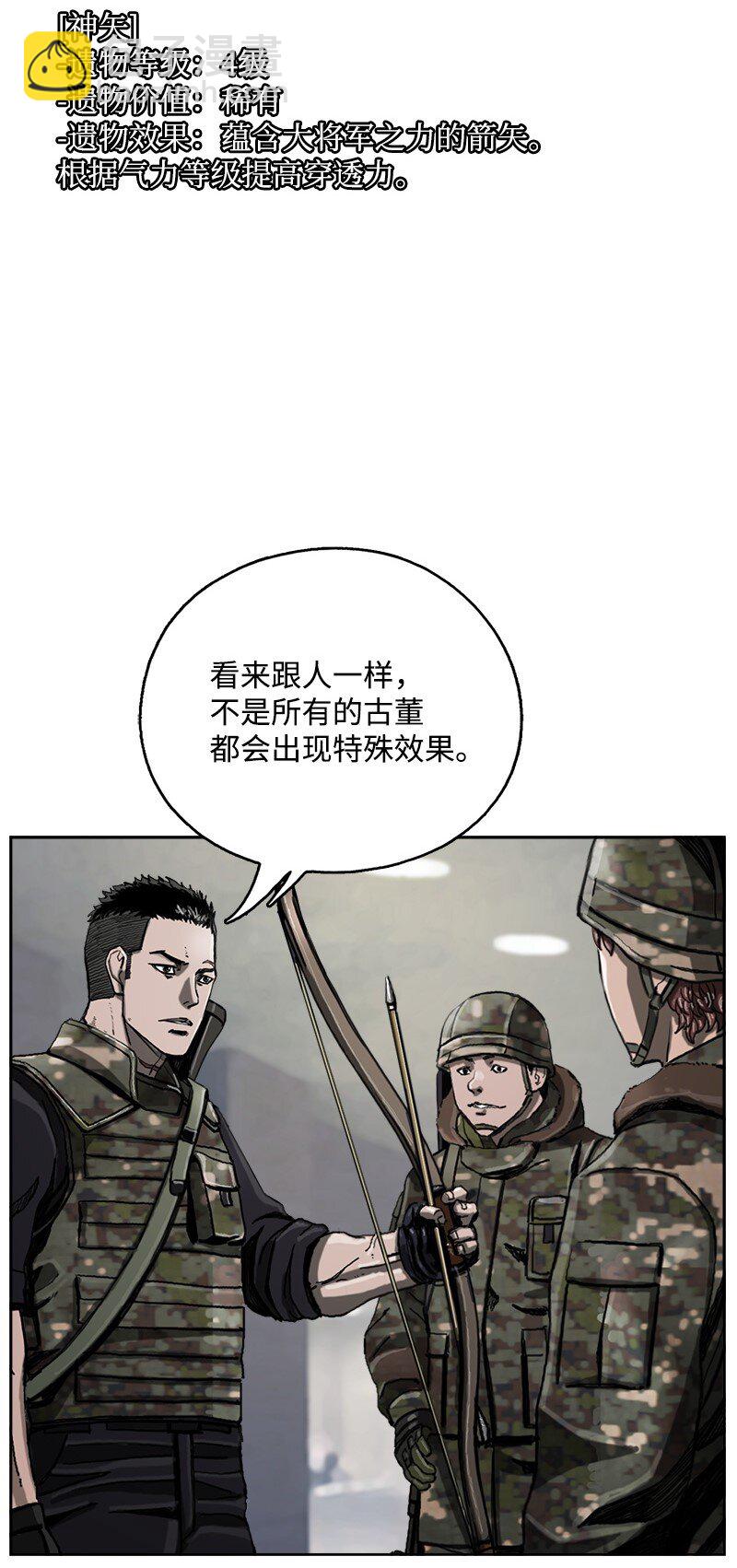 《末世英雄传说》10 10 第37页