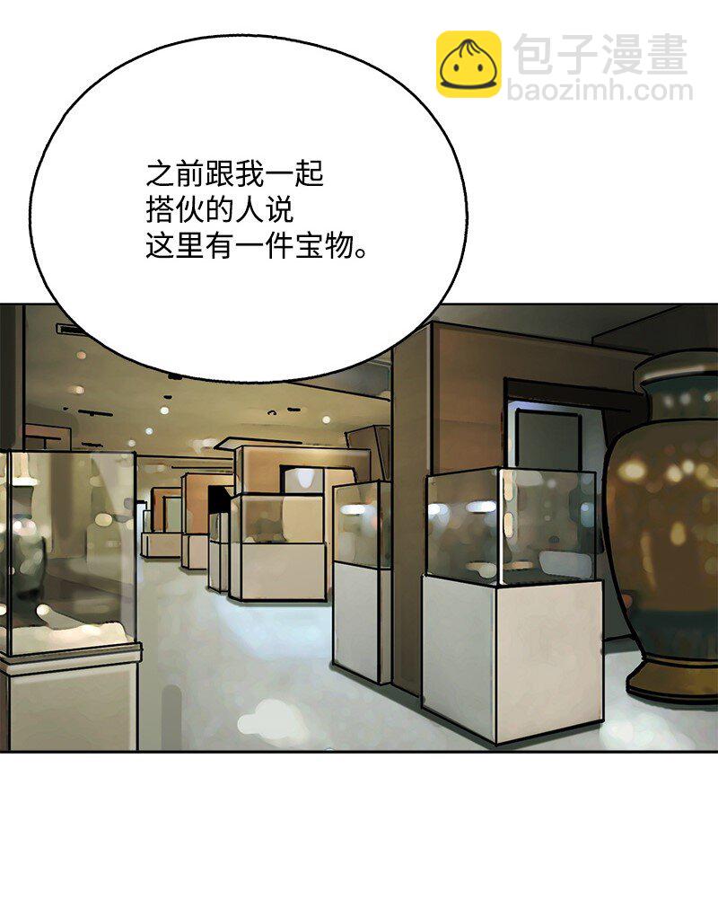 《末世英雄传说》10 10 第39页