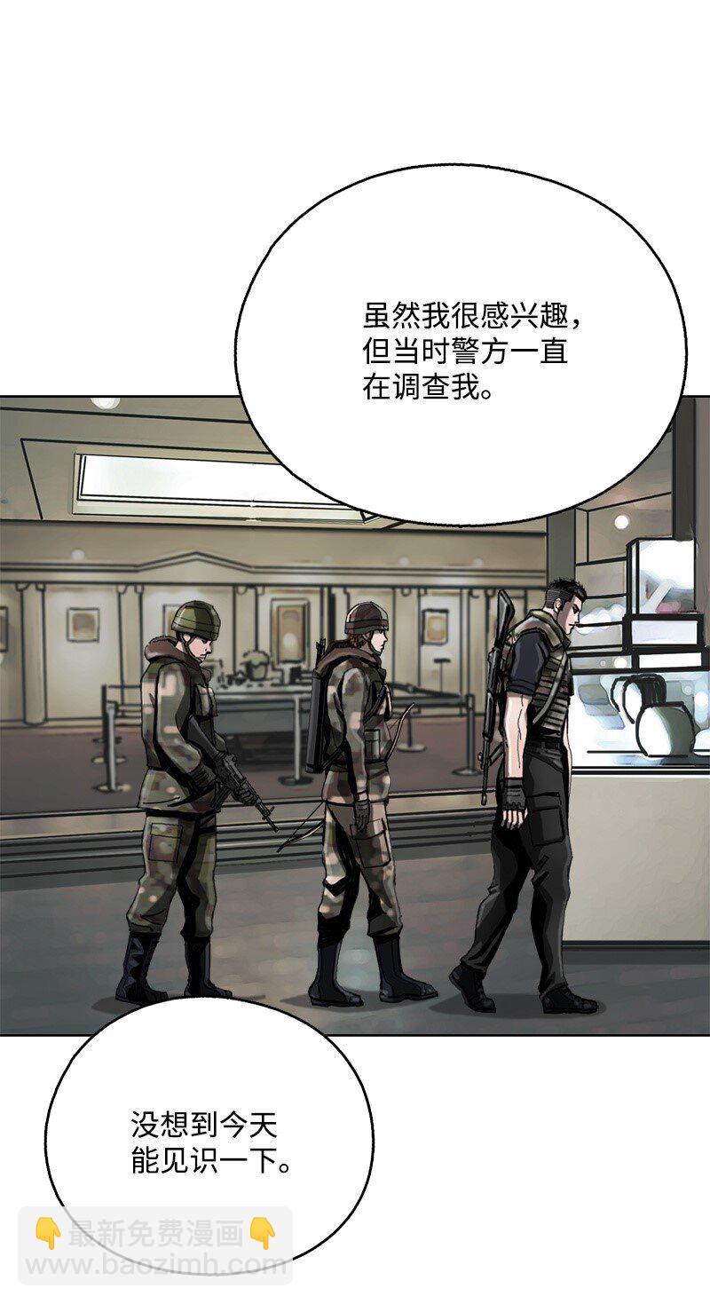 《末世英雄传说》10 10 第40页