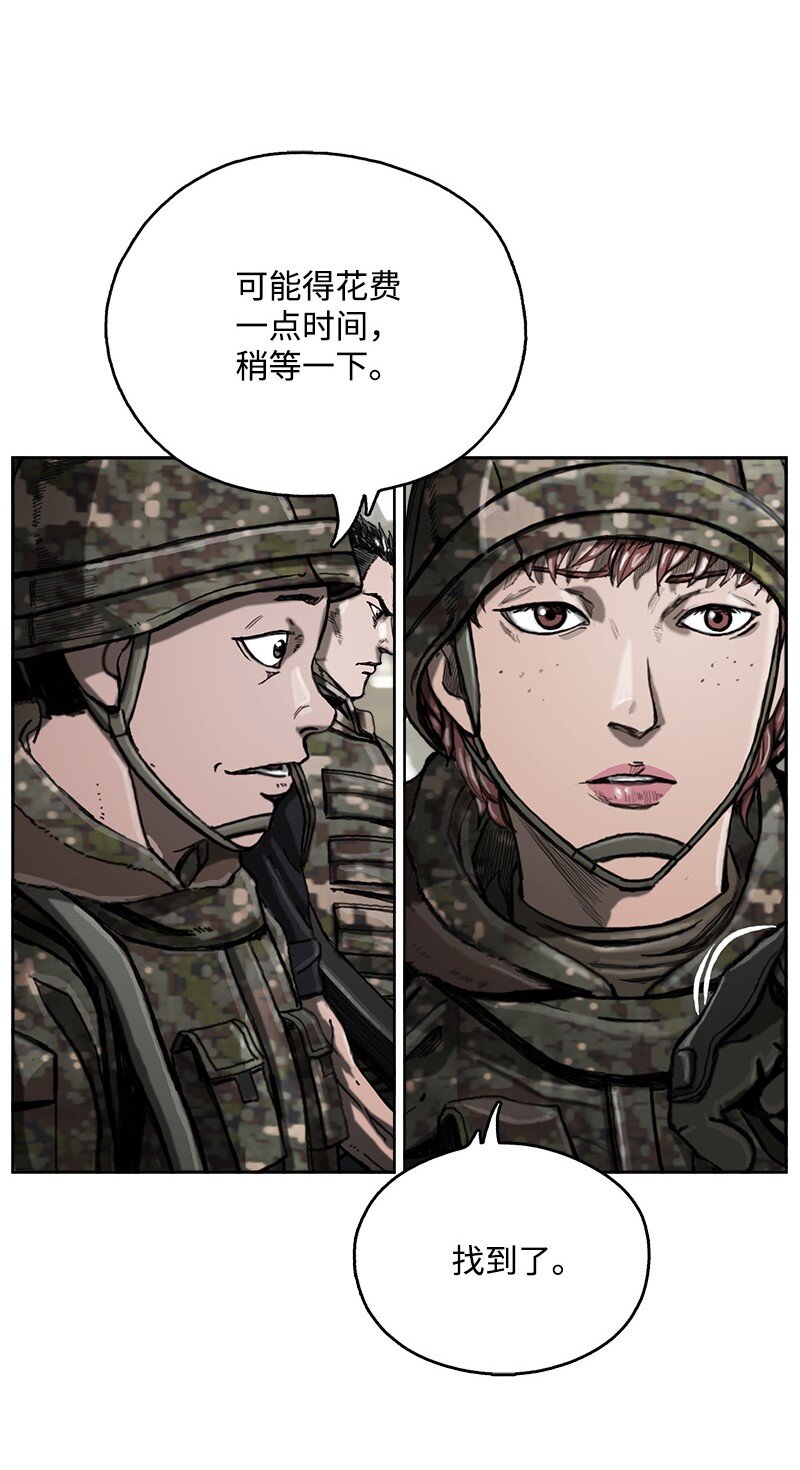 《末世英雄传说》10 10 第42页