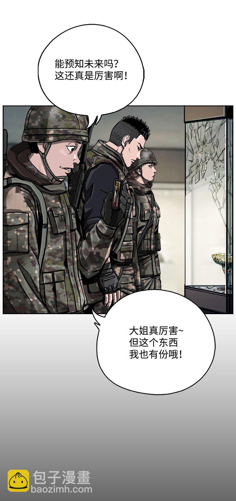 《末世英雄传说》10 10 第47页