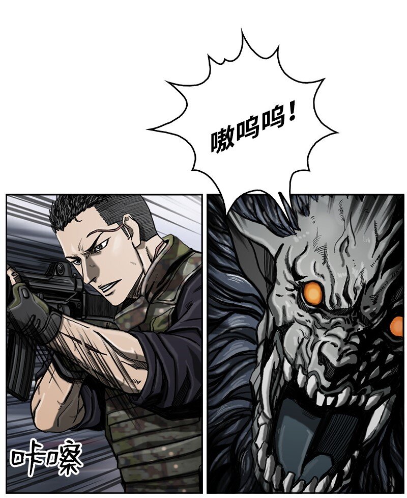 《末世英雄传说》10 10 第7页