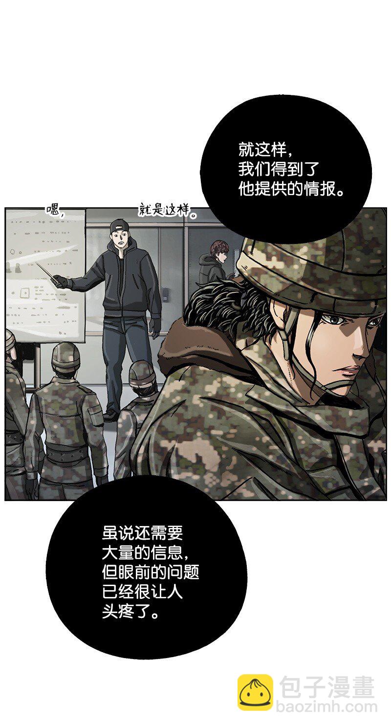 《末世英雄传说》09 09 第15页