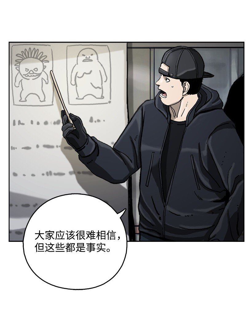 《末世英雄传说》09 09 第16页