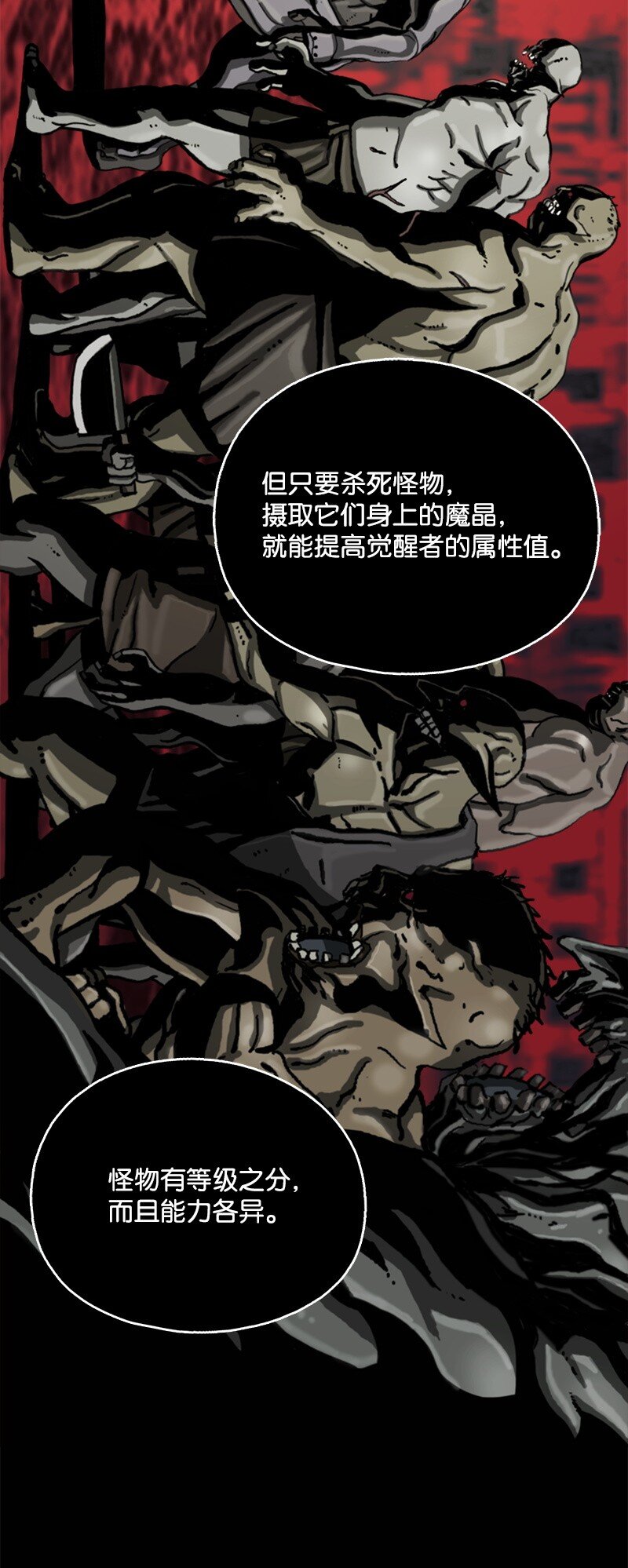 《末世英雄传说》09 09 第20页
