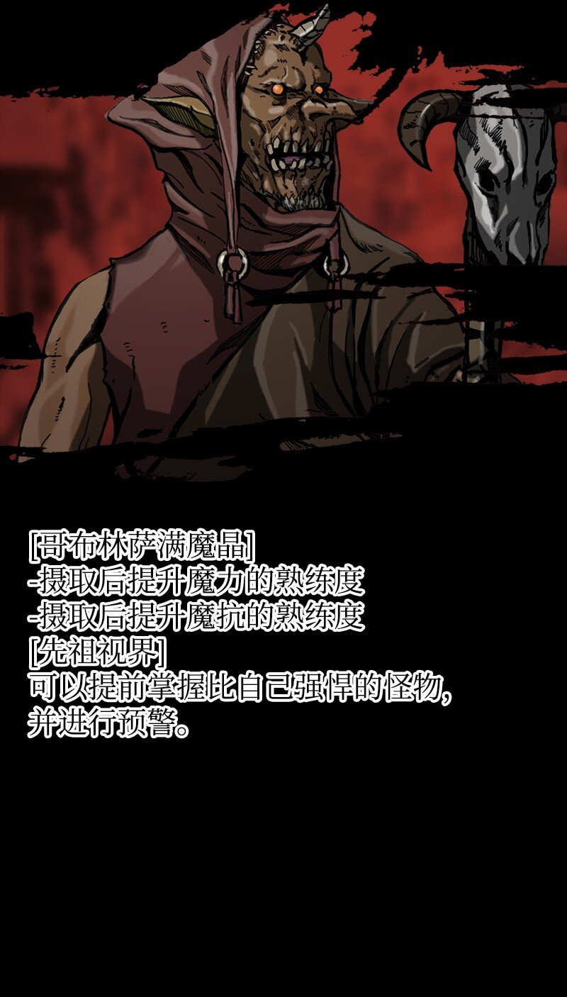 《末世英雄传说》09 09 第27页