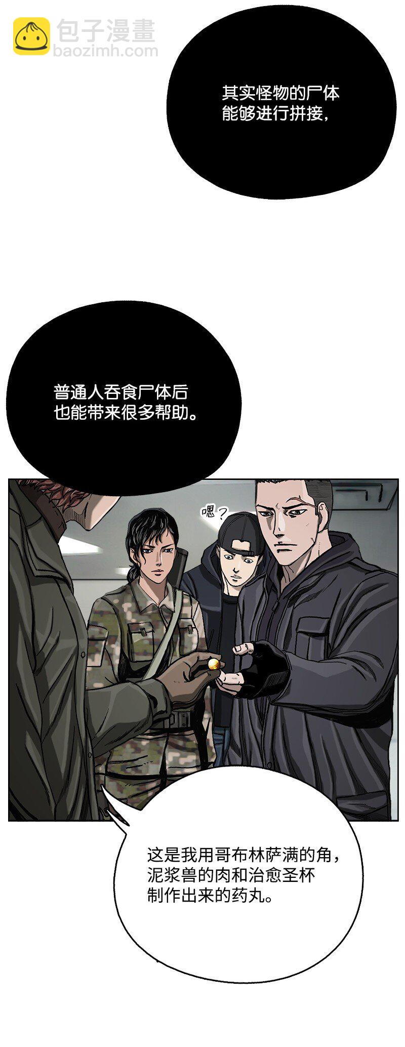 《末世英雄传说》09 09 第30页