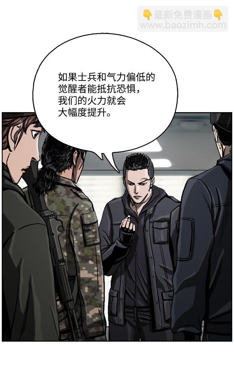 《末世英雄传说》09 09 第35页