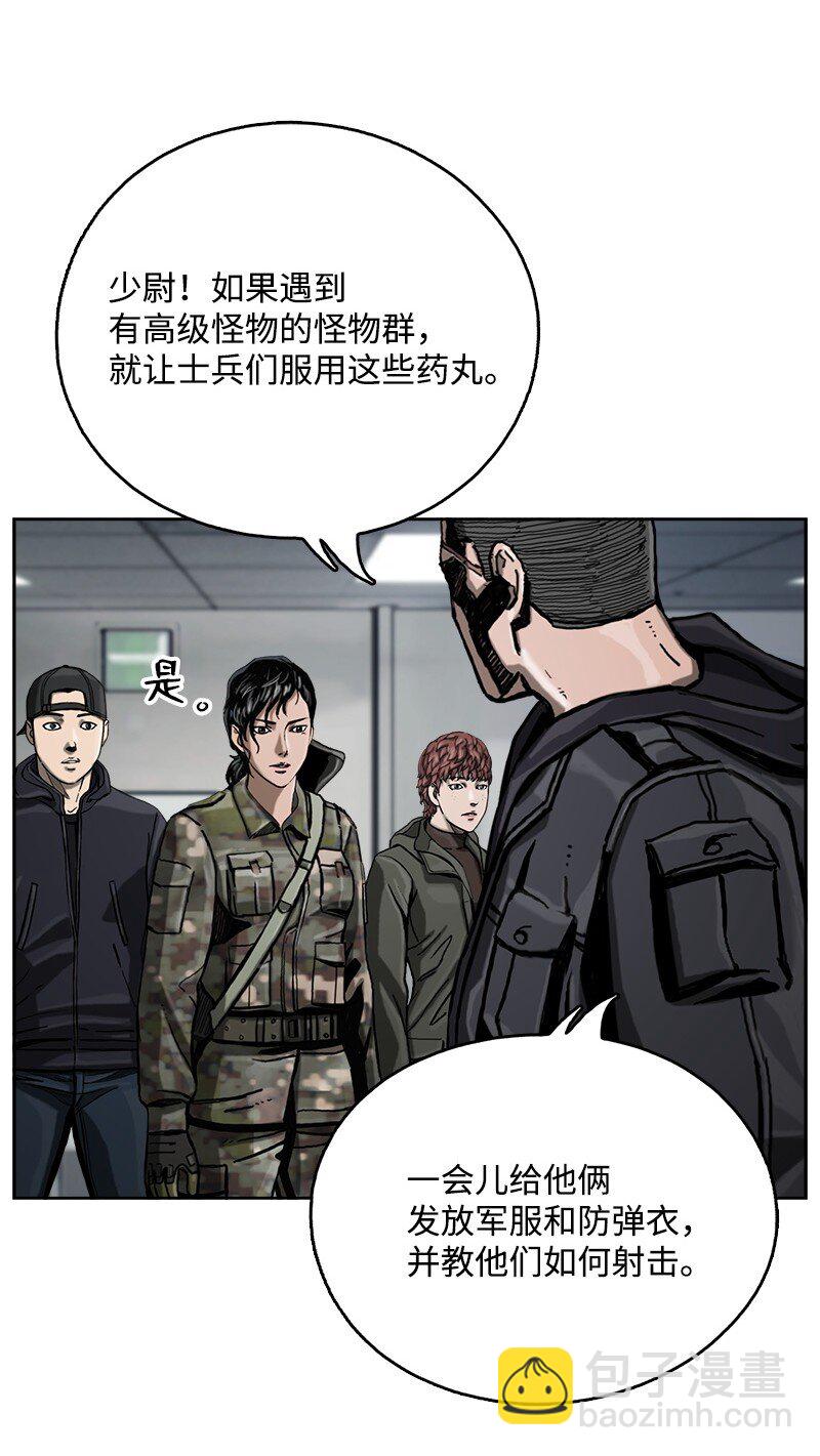 《末世英雄传说》09 09 第36页