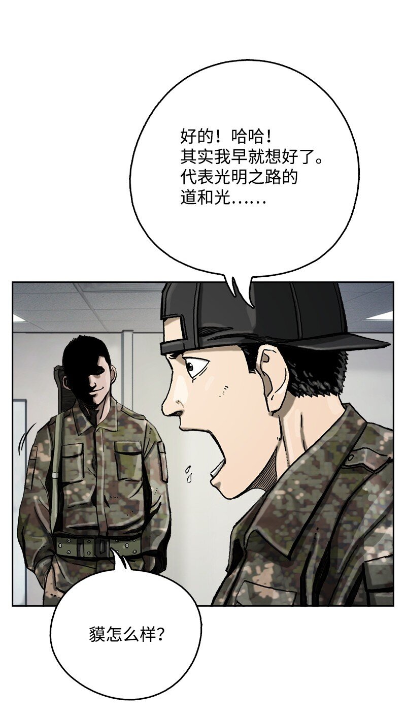 《末世英雄传说》09 09 第40页