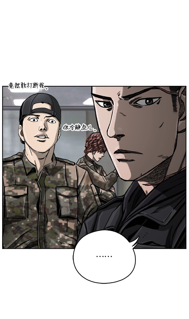 《末世英雄传说》09 09 第41页