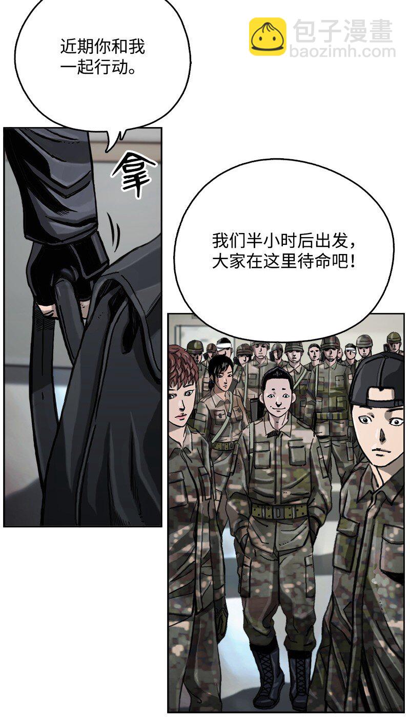 《末世英雄传说》09 09 第46页