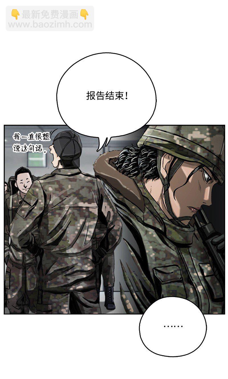 《末世英雄传说》09 09 第49页