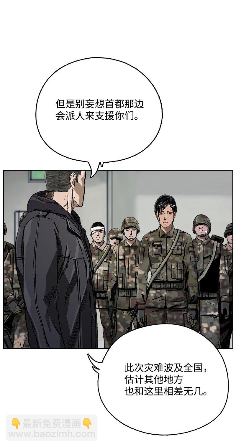 《末世英雄传说》09 09 第5页