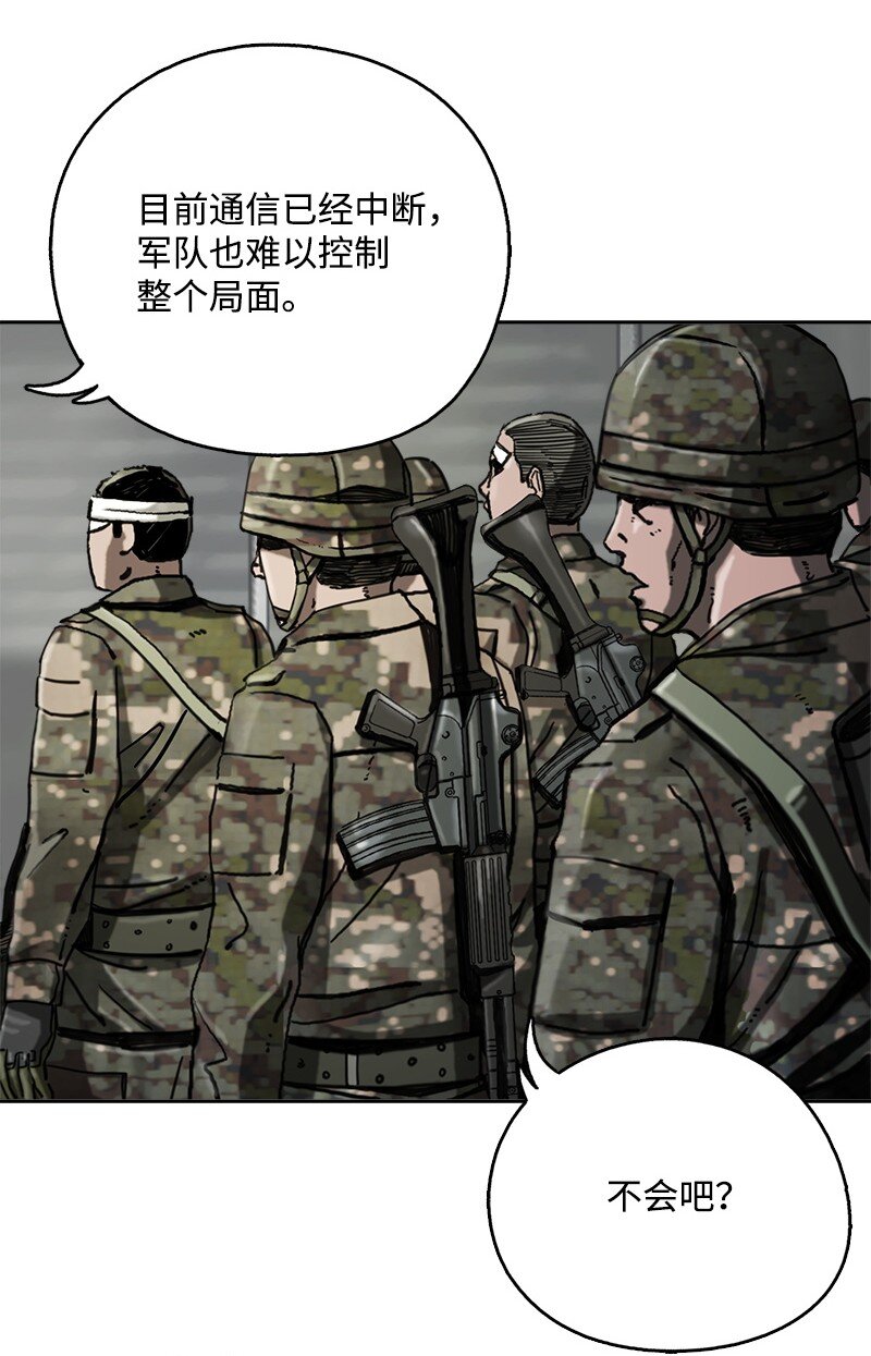 《末世英雄传说》09 09 第6页