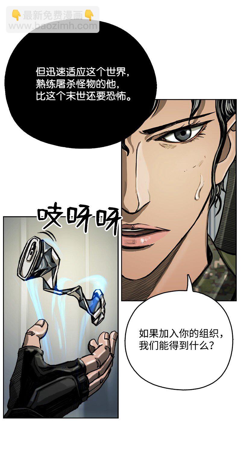 《末世英雄传说》09 09 第9页