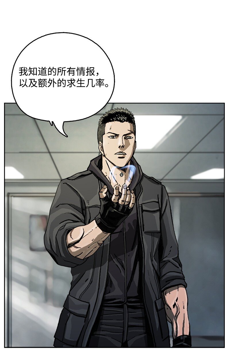 《末世英雄传说》09 09 第10页