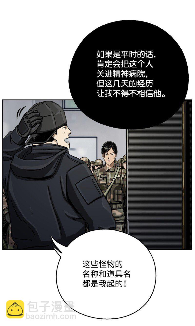 《末世英雄传说》09 09 第17页