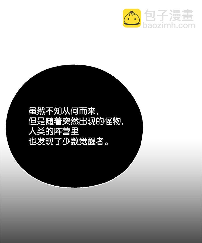 《末世英雄传说》09 09 第18页