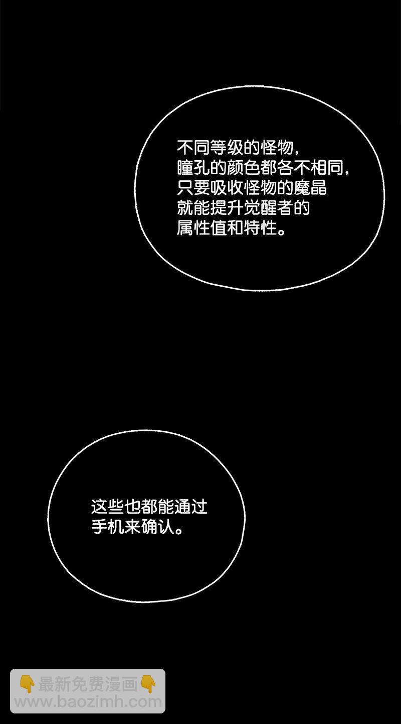 《末世英雄传说》09 09 第21页