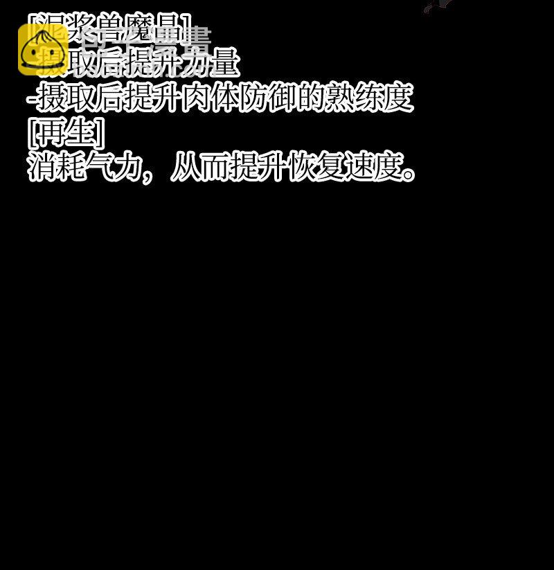 《末世英雄传说》09 09 第26页