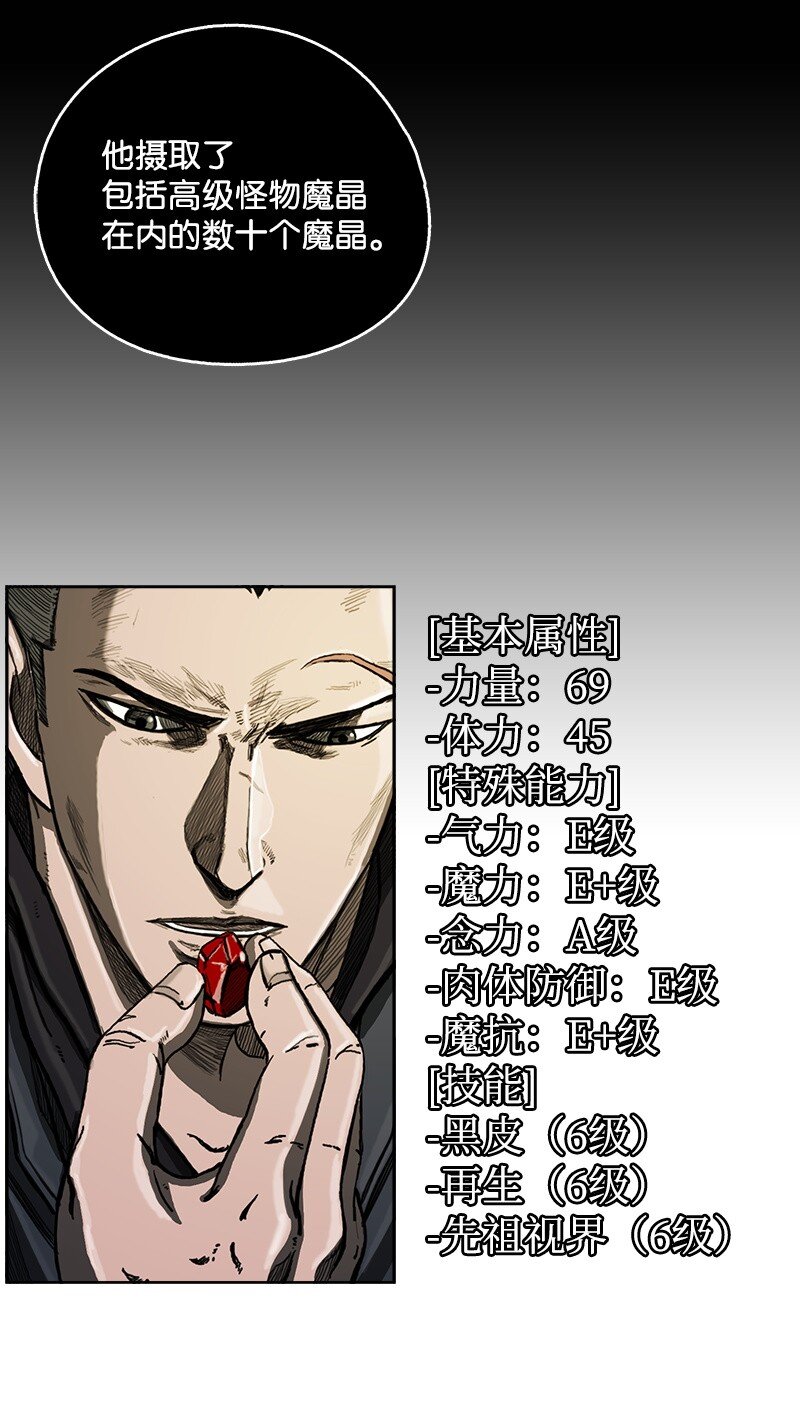 《末世英雄传说》09 09 第28页