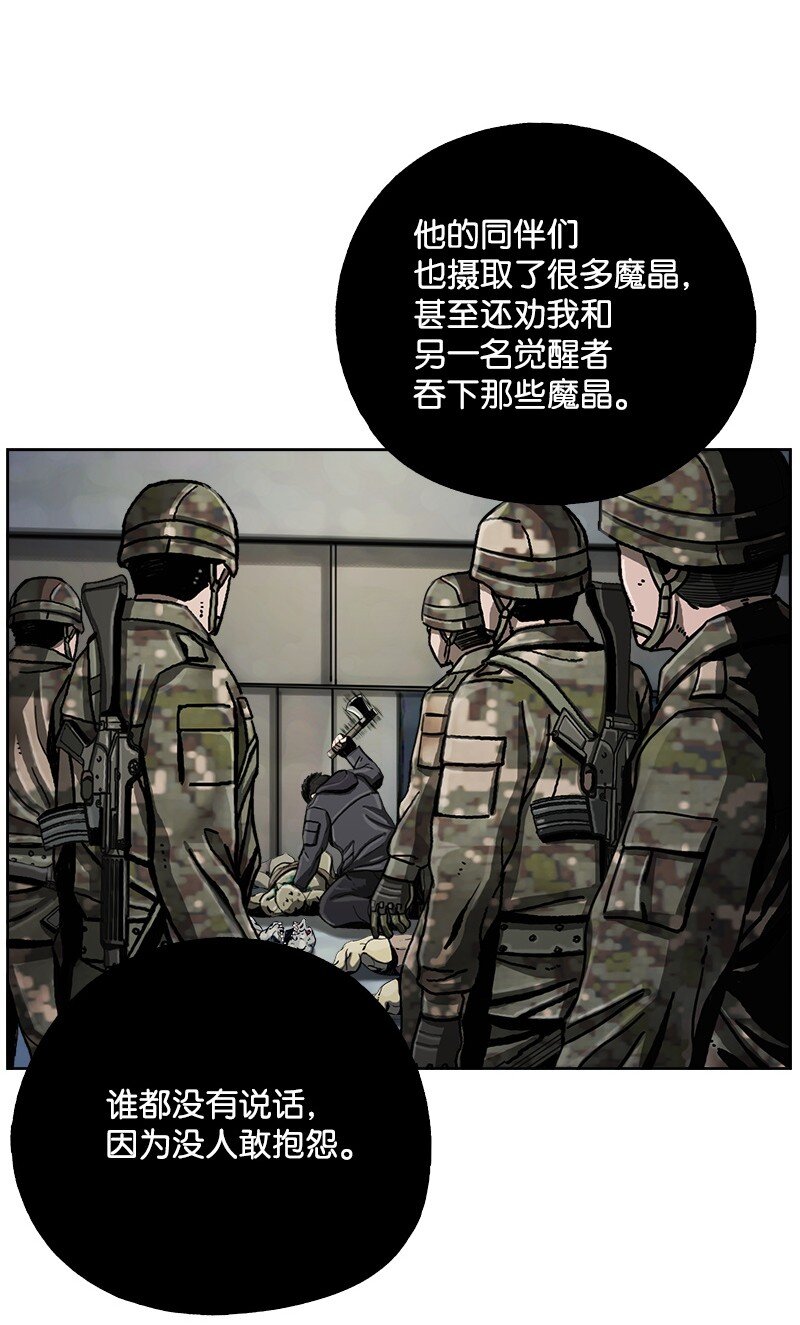 《末世英雄传说》09 09 第29页