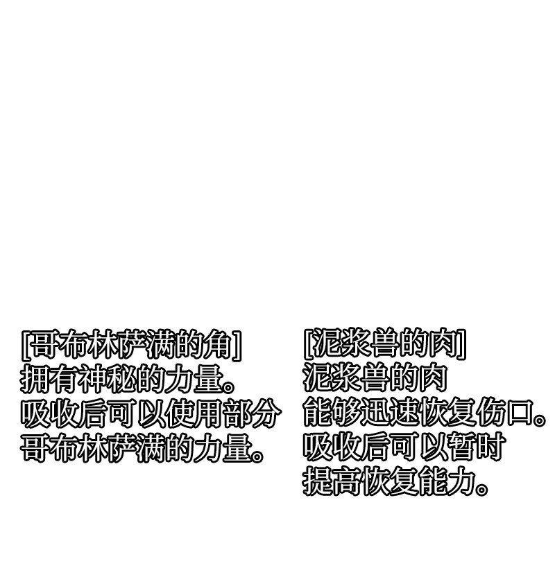 《末世英雄传说》09 09 第31页