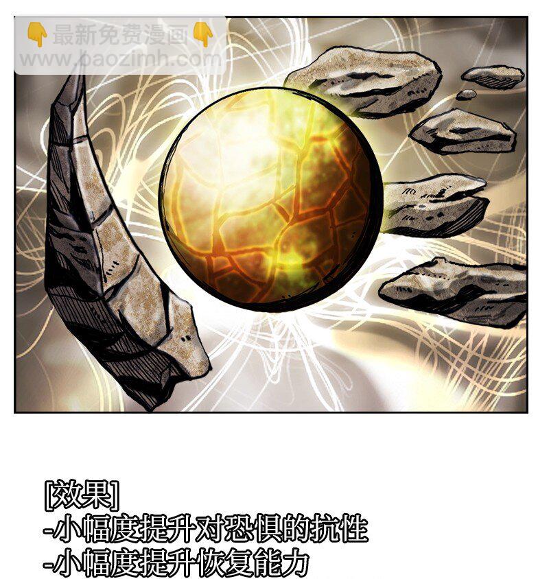 《末世英雄传说》09 09 第32页