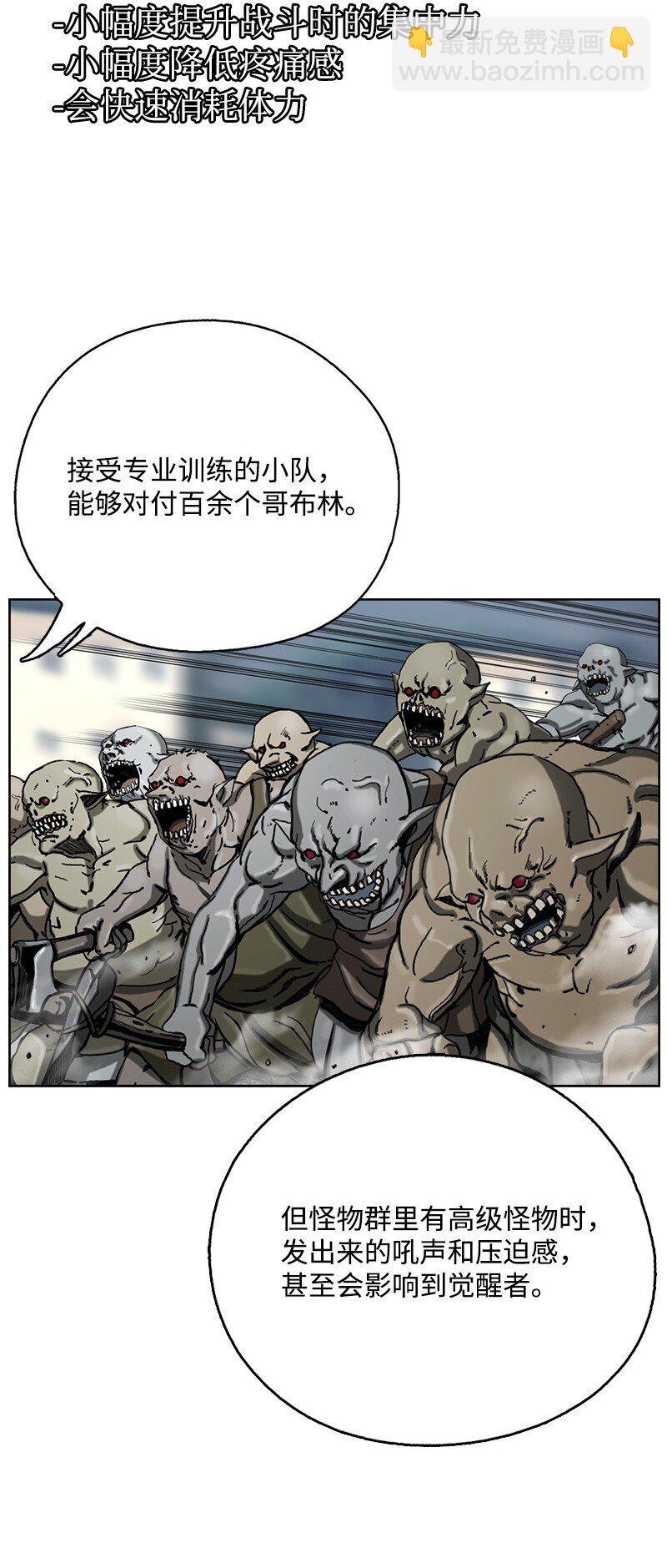 《末世英雄传说》09 09 第33页