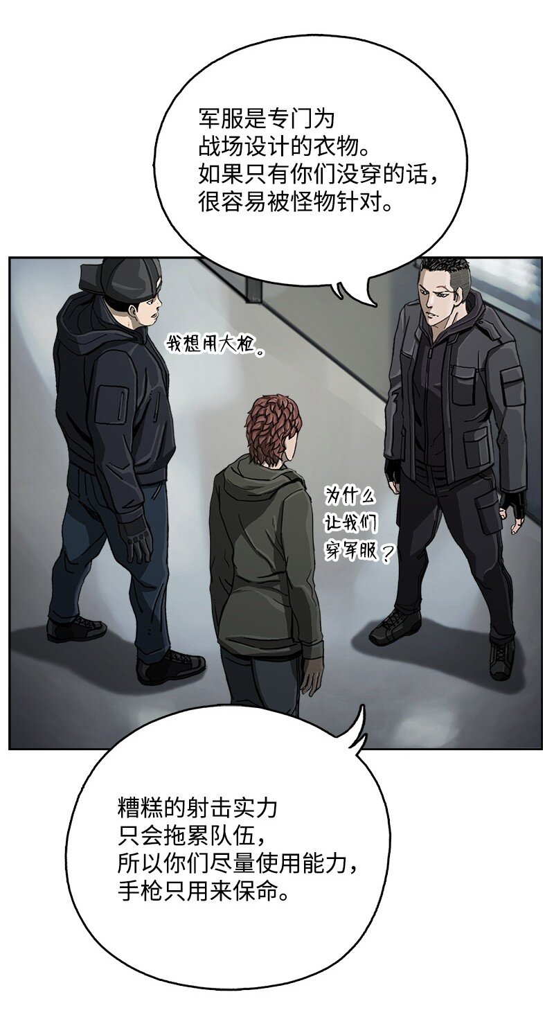 《末世英雄传说》09 09 第37页